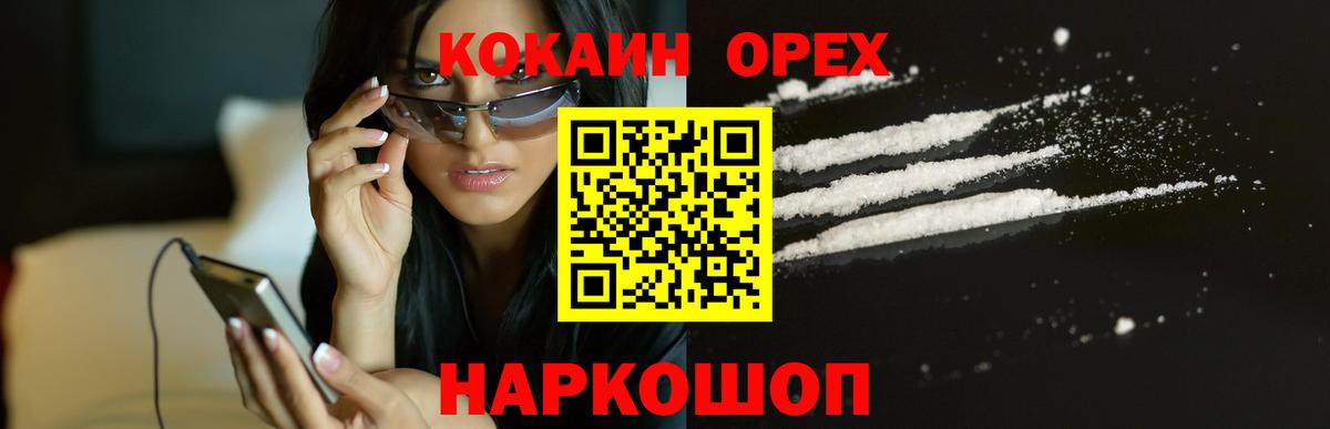 Cocaine  Вход с VPN  Cocaine Fish Scale  где купить наркоту  Кокаин Fish Scale  Топки 