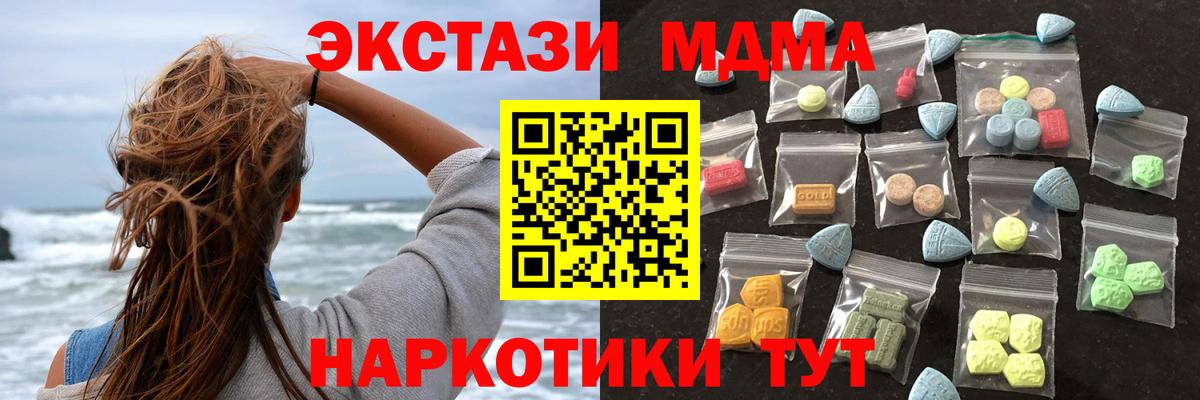 ЭКСТАЗИ  Ecstasy TESLA  Вход с VPN  Топки  Ecstasy Дубай 