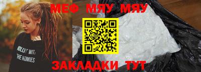 таблы Новокубанск