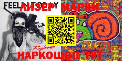 таблы Новокубанск