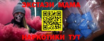 таблы Новокубанск