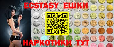 экстази Новозыбков