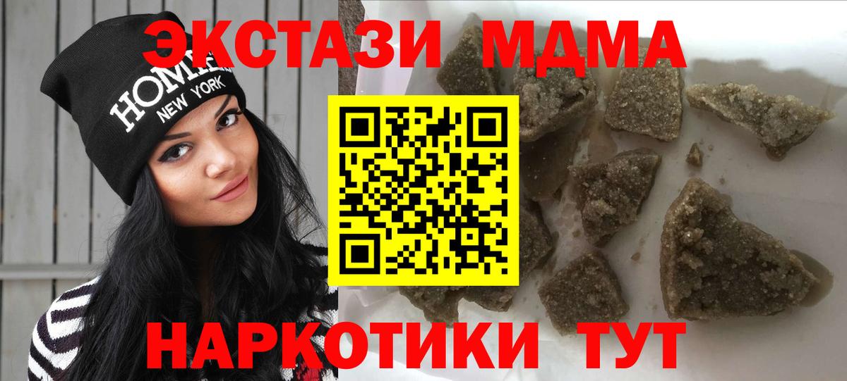 Топки  MDMA  MDMA кристаллы  Вход с VPN  MDMA Molly 