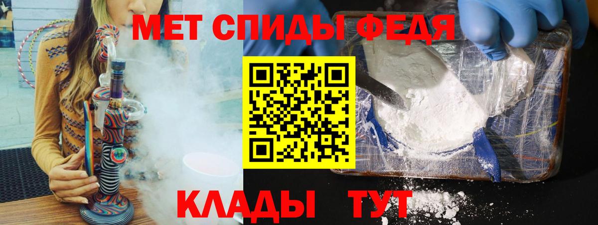 Метамфетамин пудра Топки