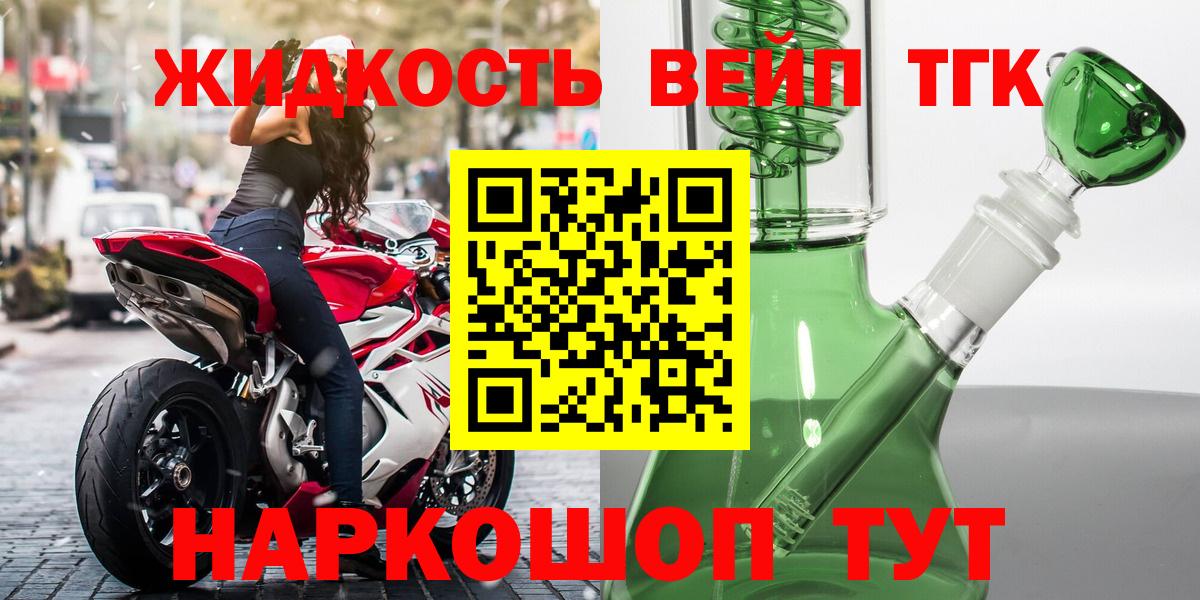 ТГК вейп с тгк Топки